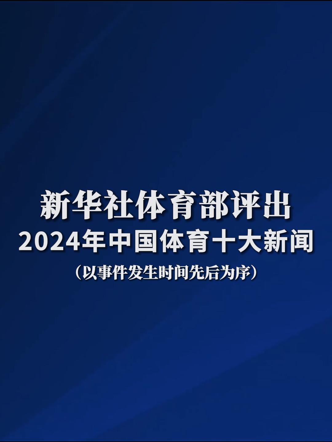 过的足球盛