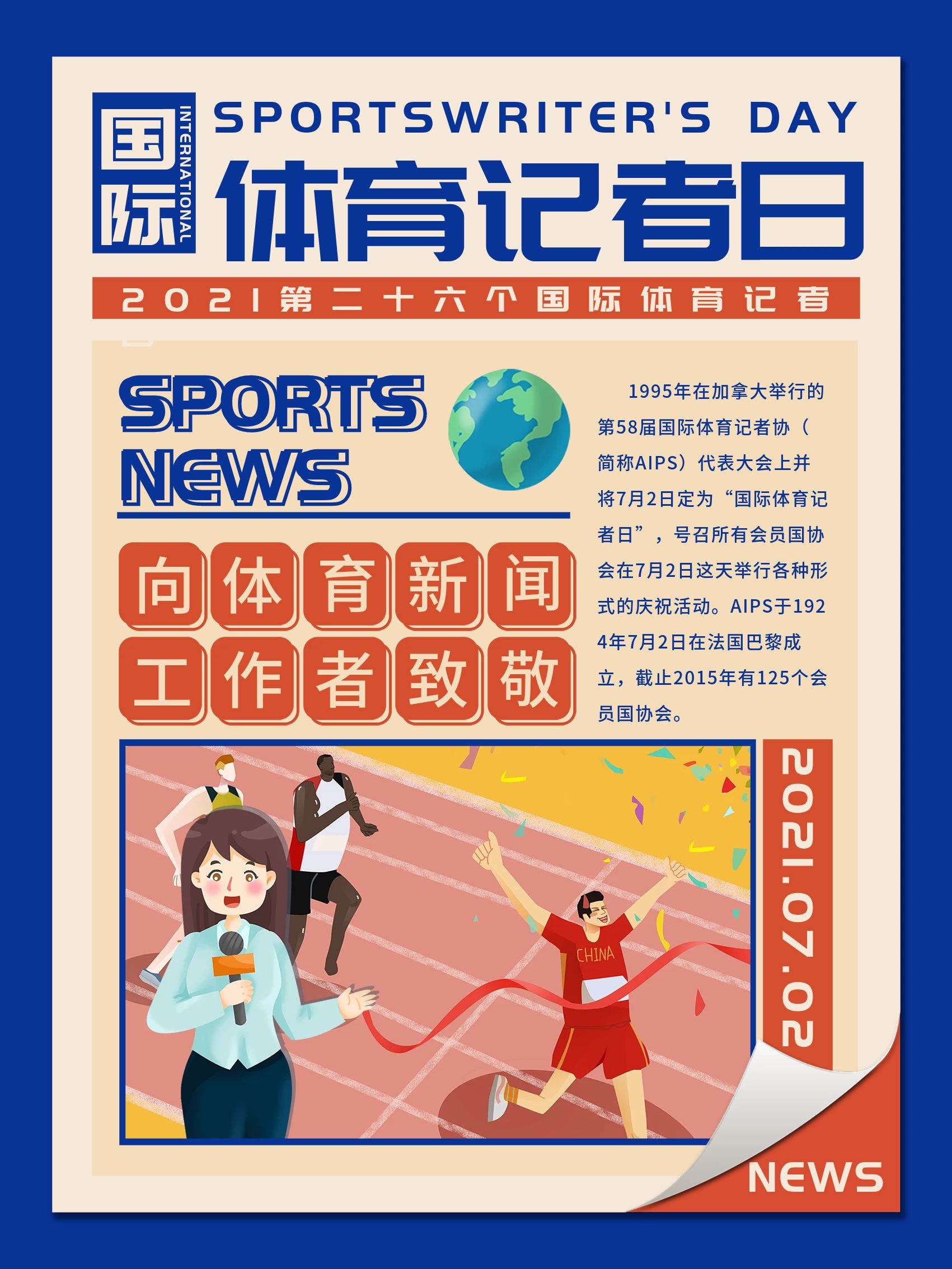比赛中