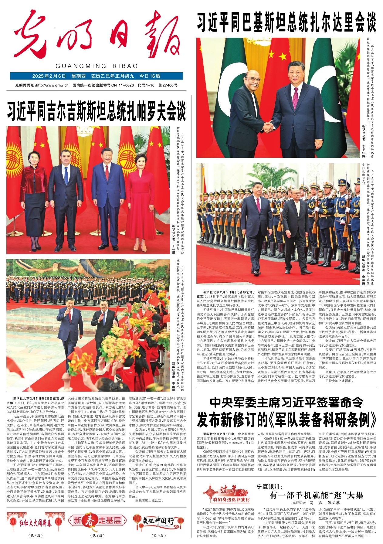 接近加盟巴